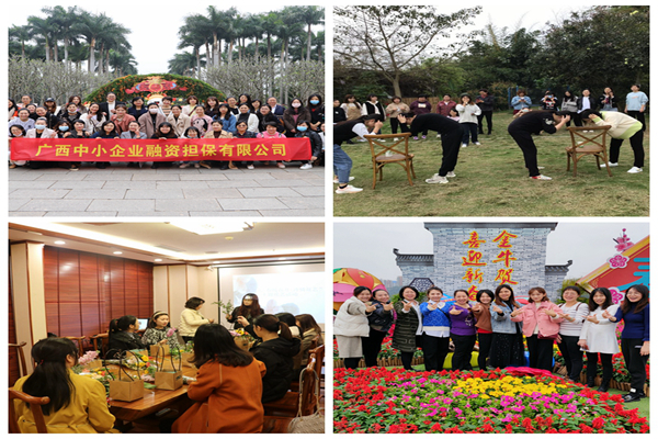 中小擔(dān)保開(kāi)展豐富多彩活動(dòng)慶?！叭恕眹?guó)際婦女節(jié)